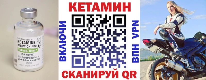 КЕТАМИН VHQ  Володарск 