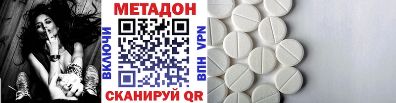 даркнет состав  Володарск  МЕТАДОН кристалл  hydra онион 