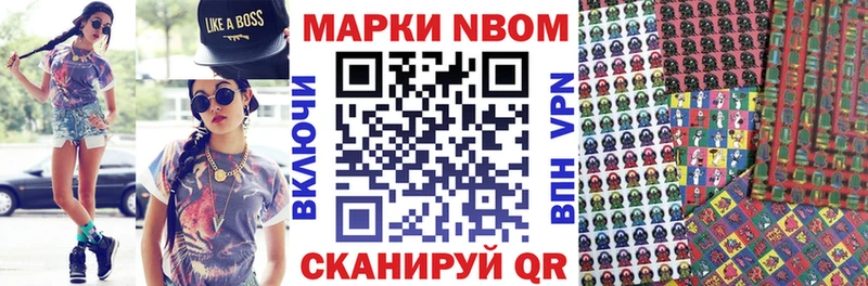 Марки NBOMe 1,8мг  Володарск 